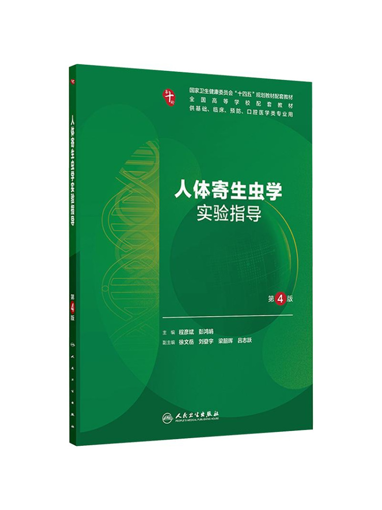 Medical Lab Book - Livro - Guia de Laboratório de