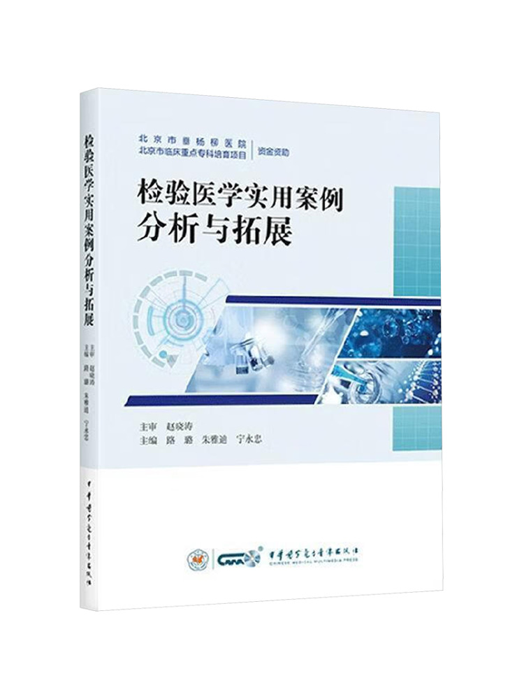 Medical Lab Book - Livro-Winshare: Análise de Casos Práticos e