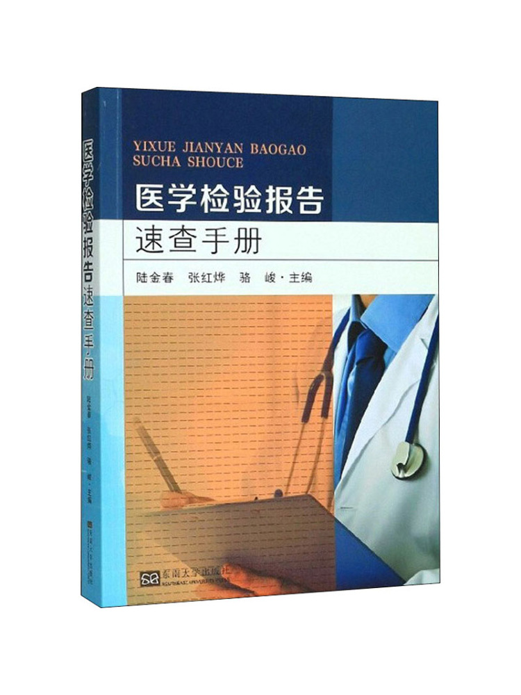 Medical Lab Book - Manual de Referência Rápida para Relatórios