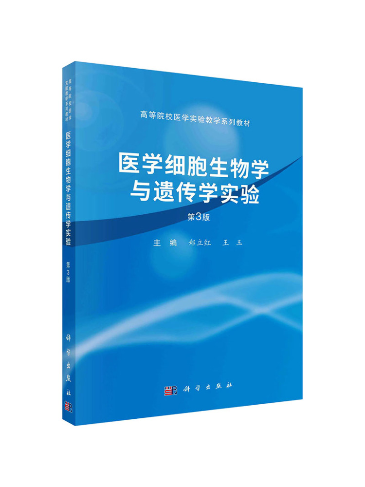 Medical Lab Book - Livro-Winshare Experiências Laboratoriais em Biologia Celular