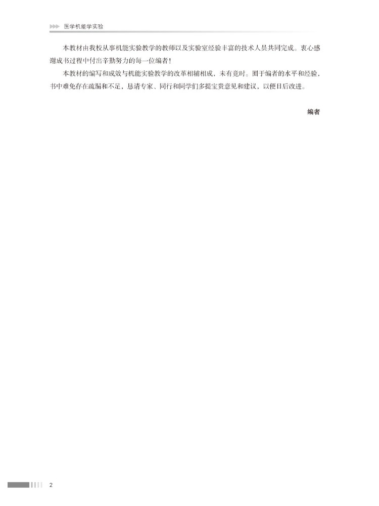Laboratório de Cinesiologia Mé - Medical Lab Book avaliação e preço