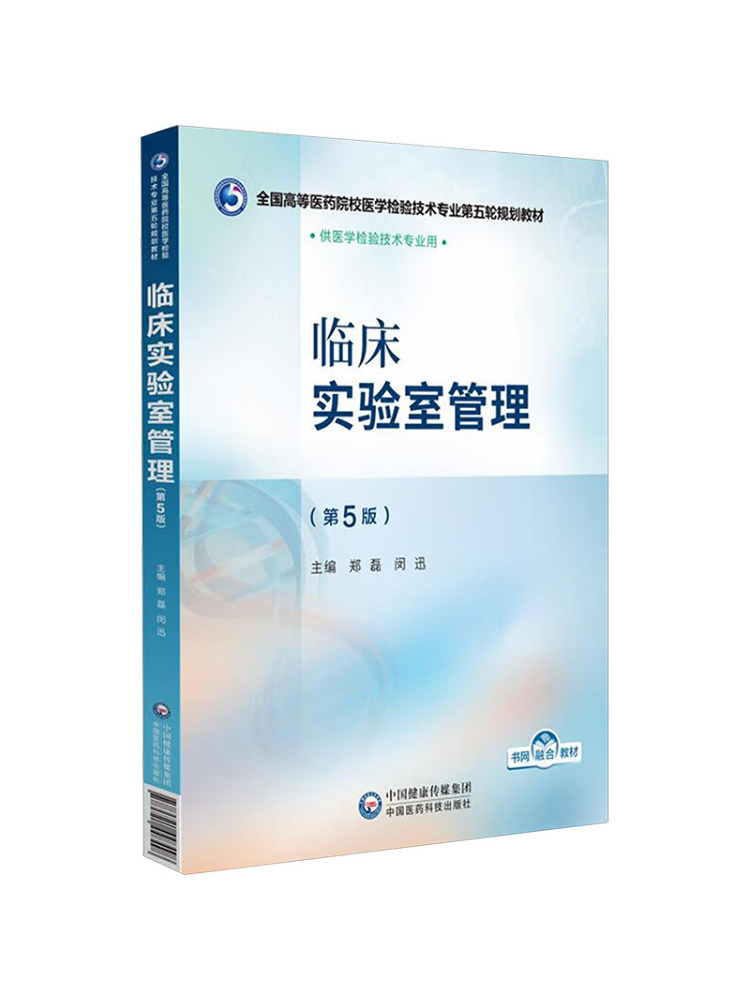 Livro - Winshare Clinical Labo - Medical Lab Book avaliação e preço