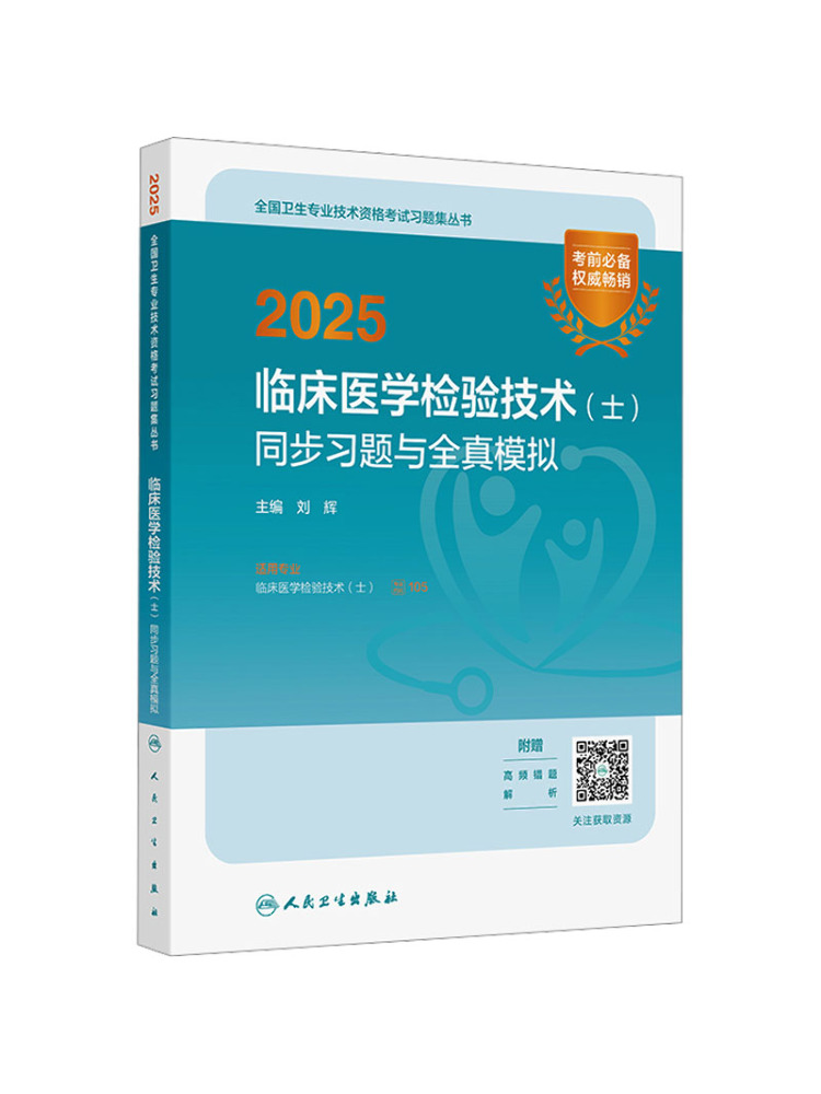 Livro - Winshare 2025: Exercíc - Medical Lab Book avaliação e preço